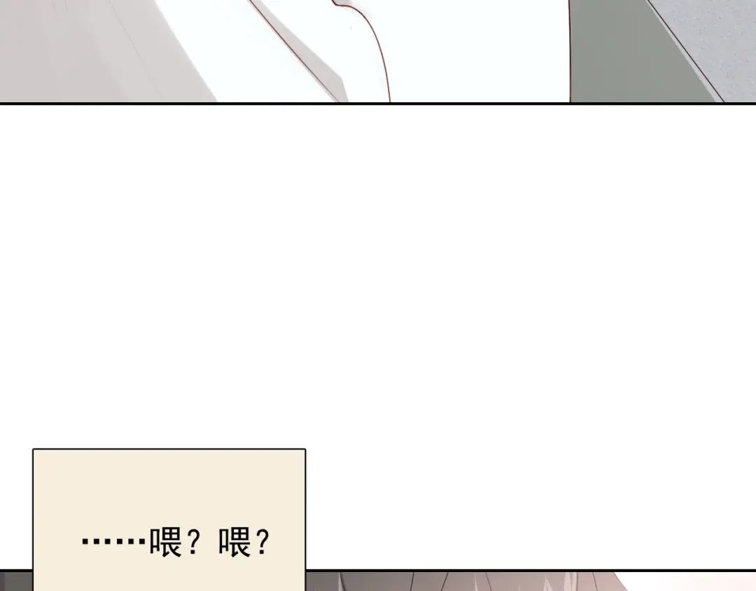 《心动预警》第六十一话 第79页