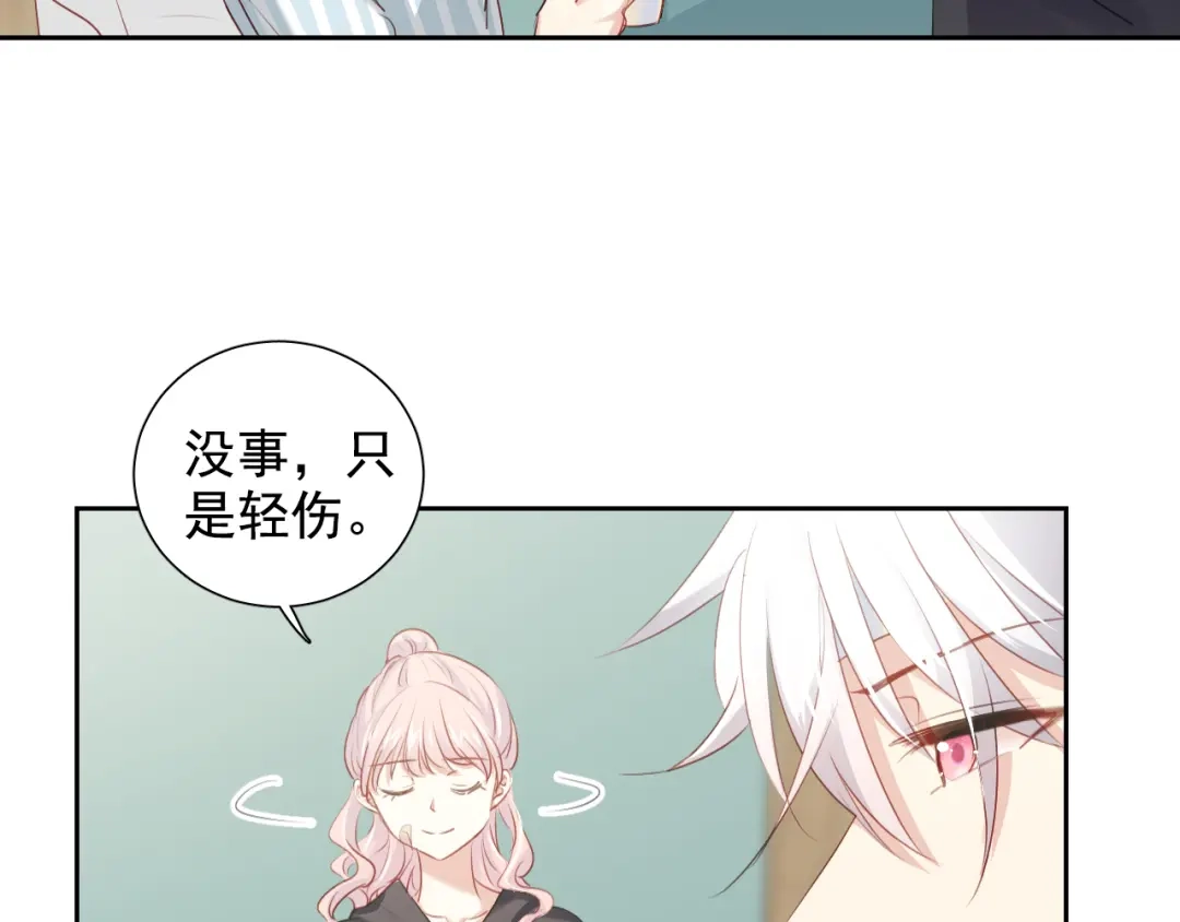 《心动预警》第六十一话 第16页