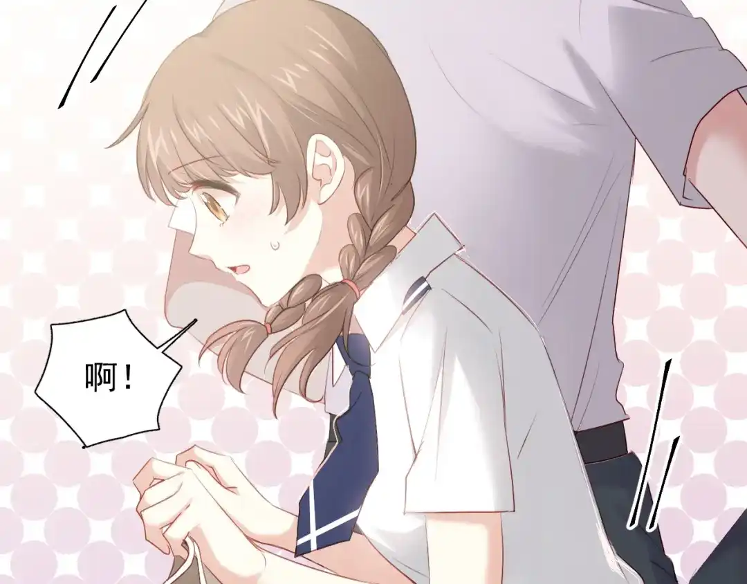 《心动预警》第六十一话 第53页