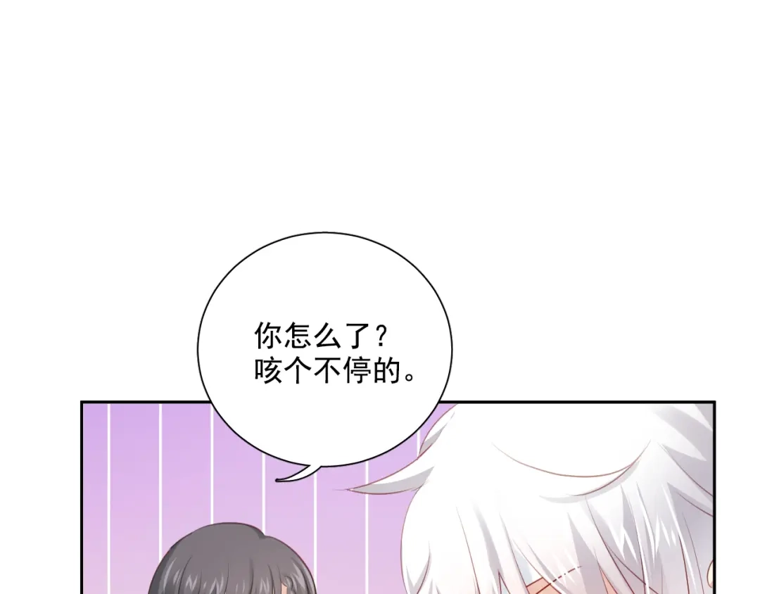 《心动预警》第六十一话 第28页