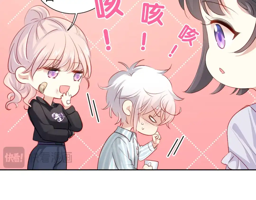 《心动预警》第六十一话 第27页