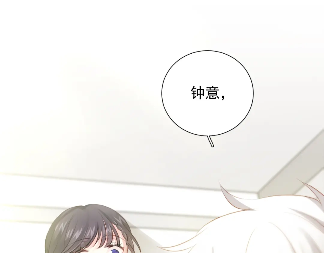 《心动预警》第六十二话 第106页