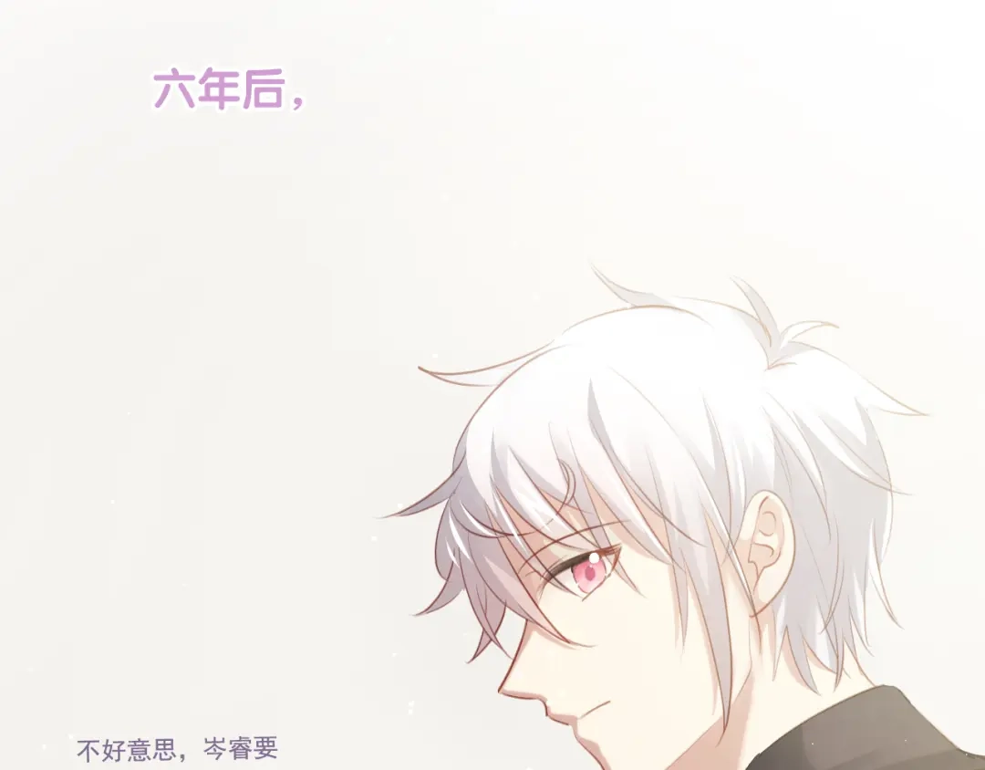《心动预警》第六十二话 第128页