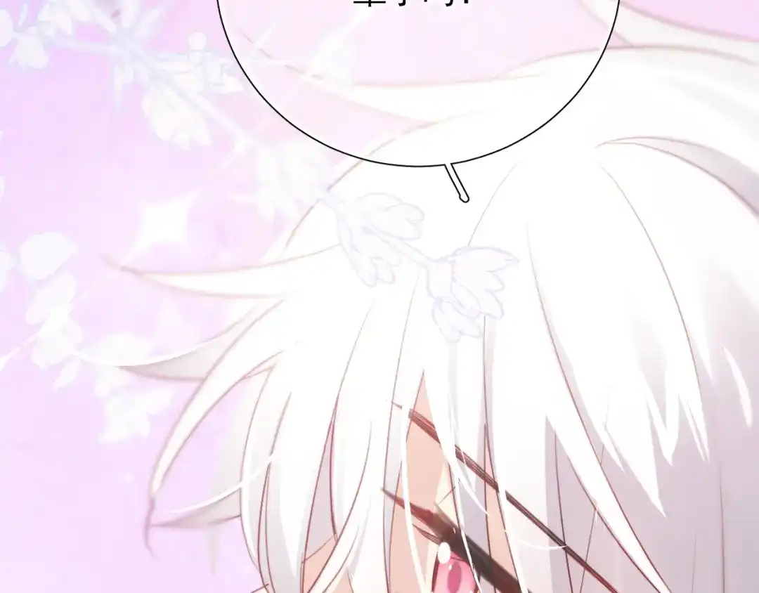 《心动预警》第六十二话 第86页