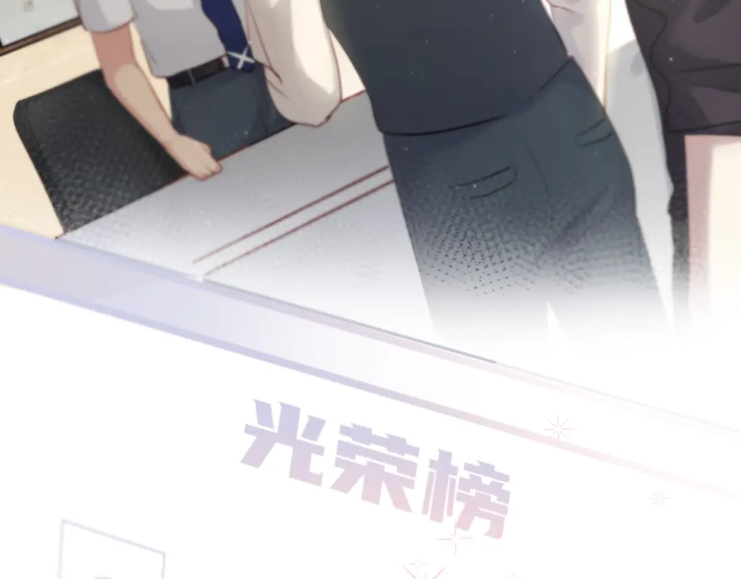 《心动预警》第六十二话 第130页