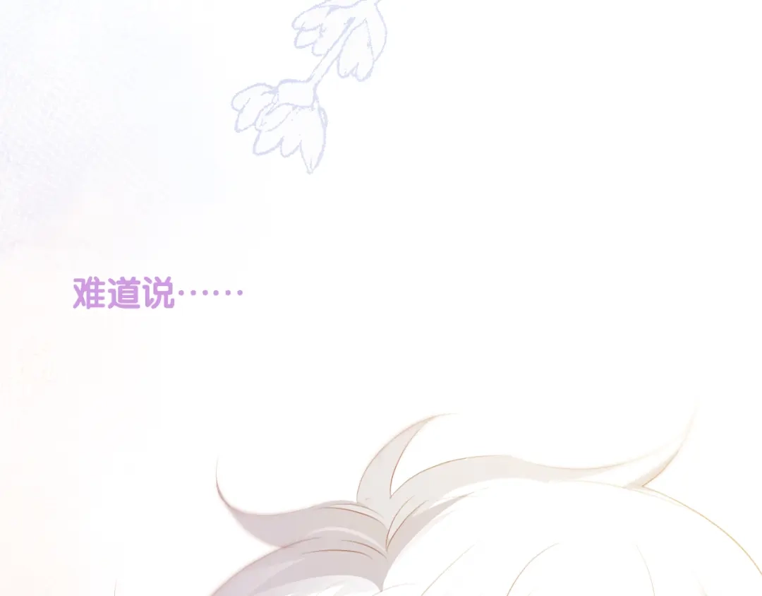 《心动预警》第六十二话 第42页