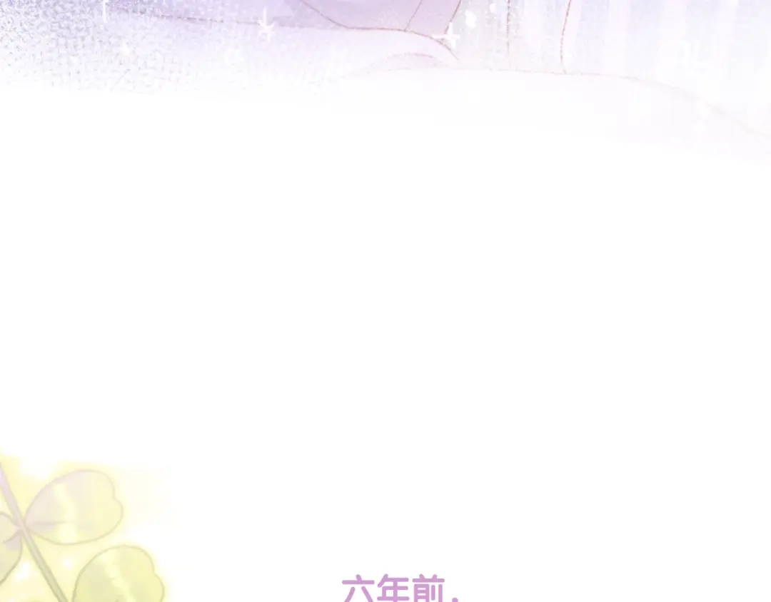 《心动预警》第六十二话 第123页
