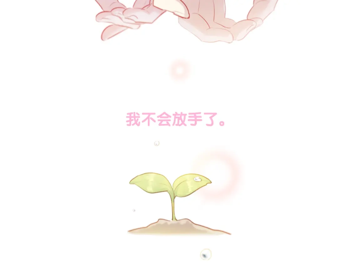《心动预警》第六十二话 第135页