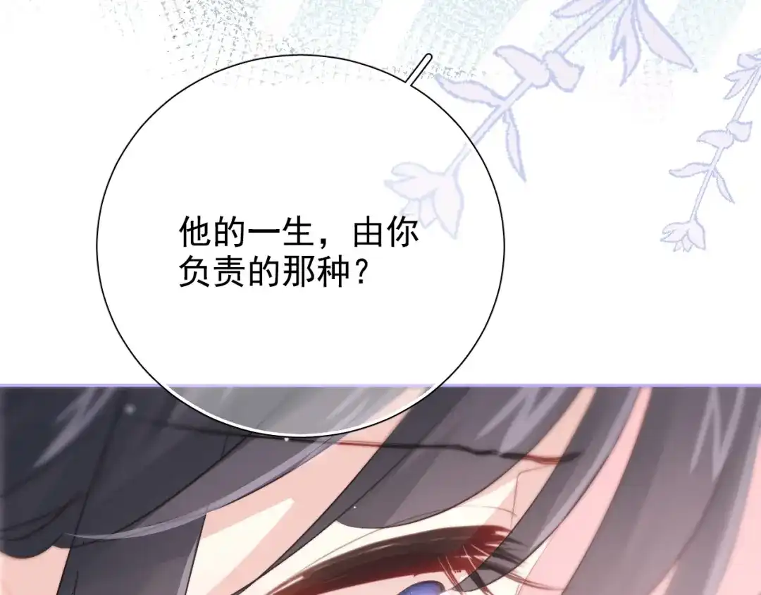 《心动预警》第六十二话 第89页