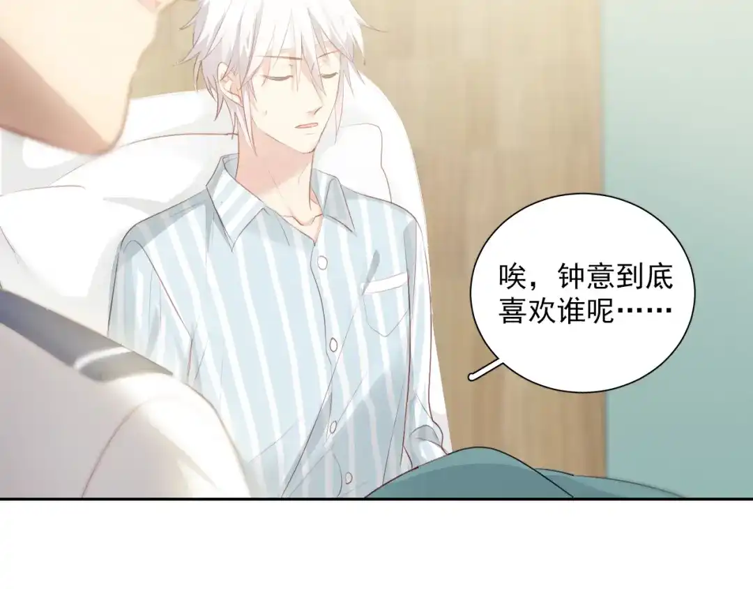 《心动预警》第六十二话 第18页