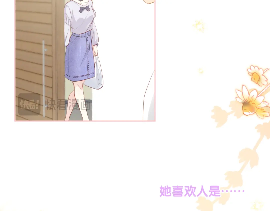 《心动预警》第六十二话 第51页