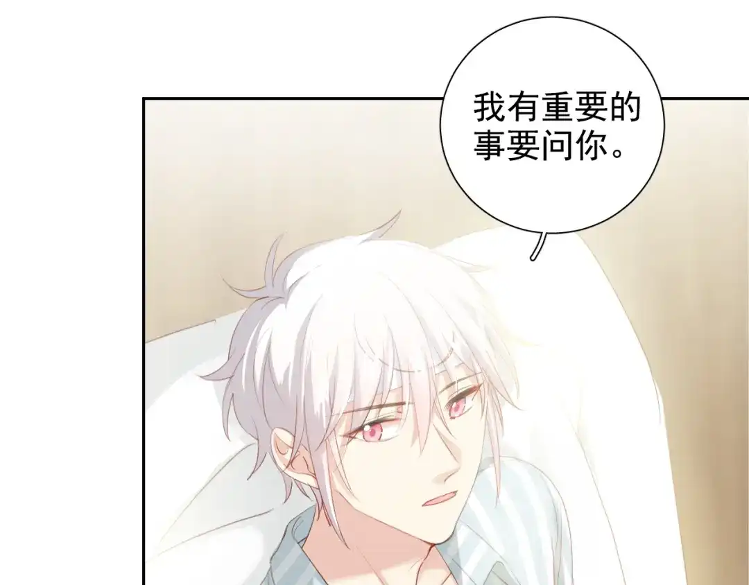 《心动预警》第六十二话 第67页