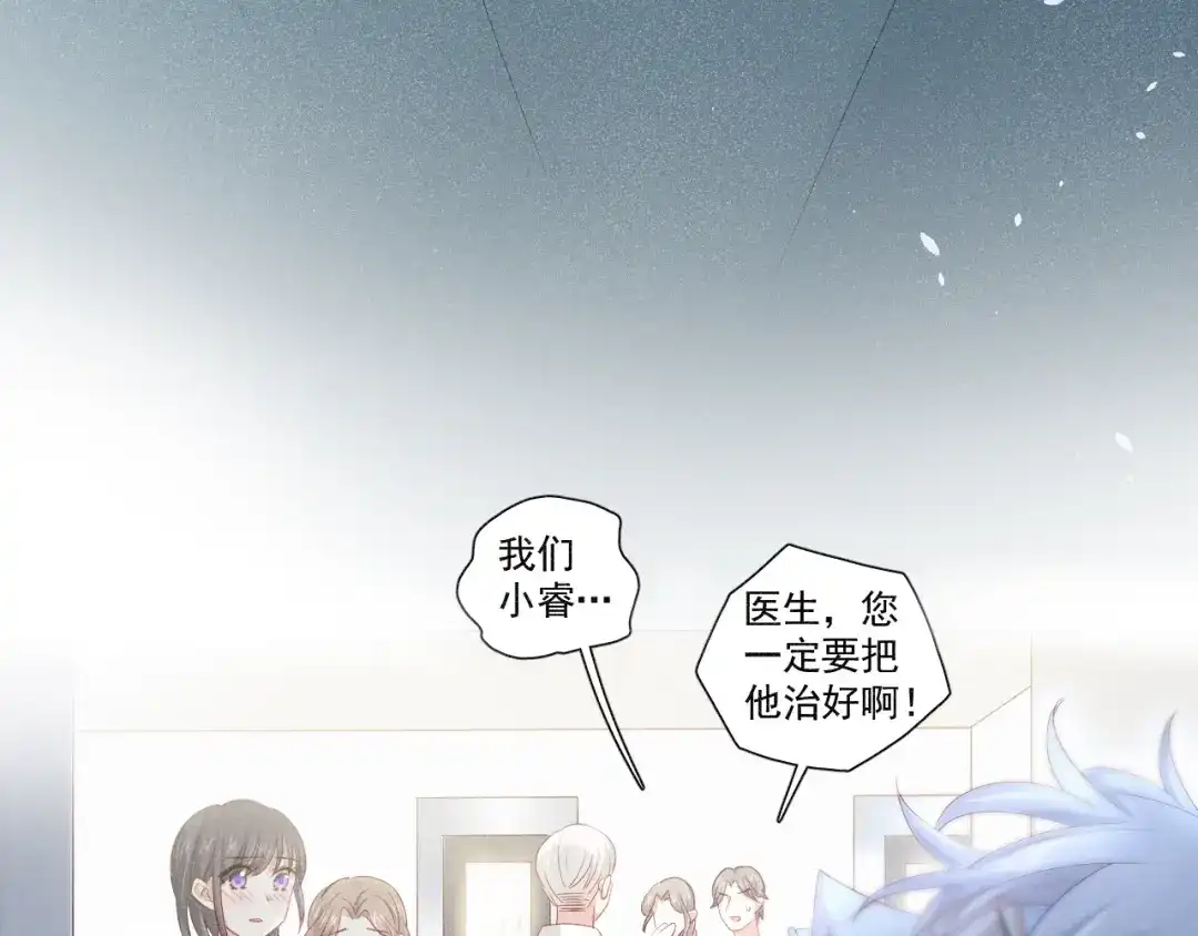 《心动预警》第六十二话 第31页