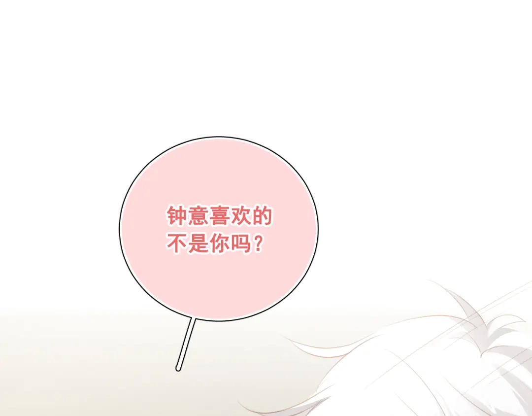 《心动预警》第六十二话 第20页