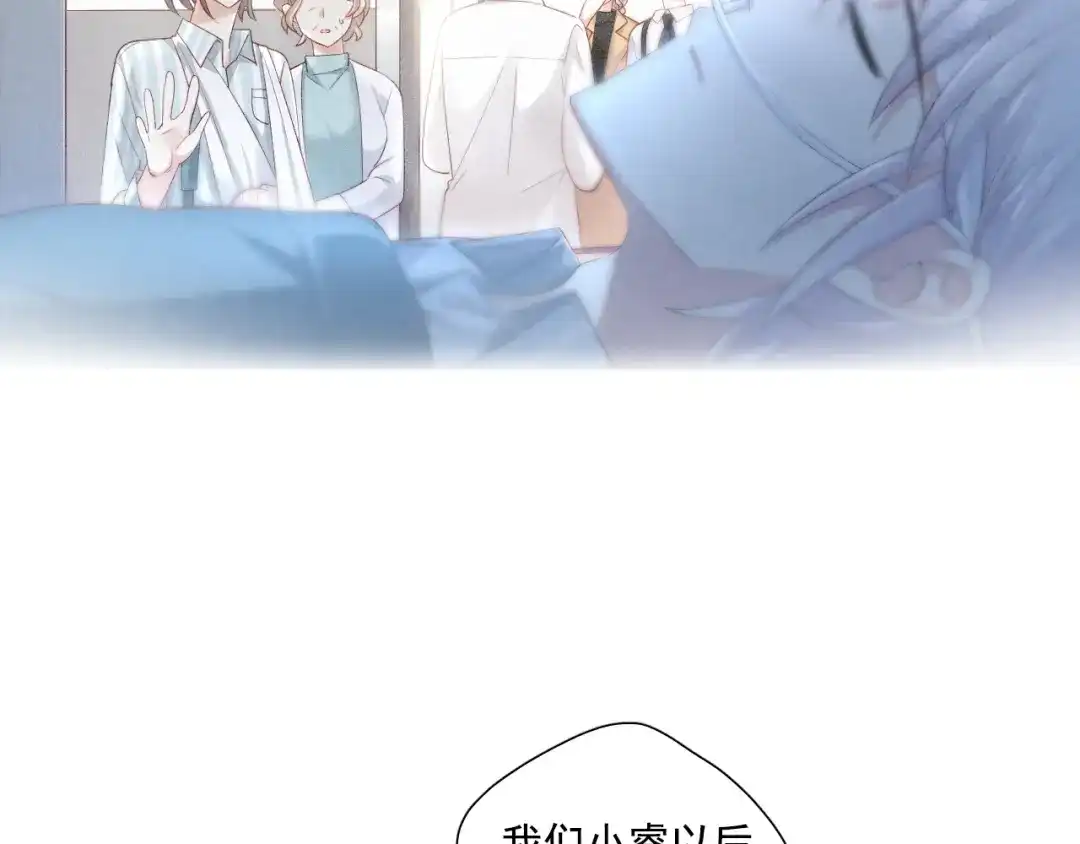 《心动预警》第六十二话 第32页