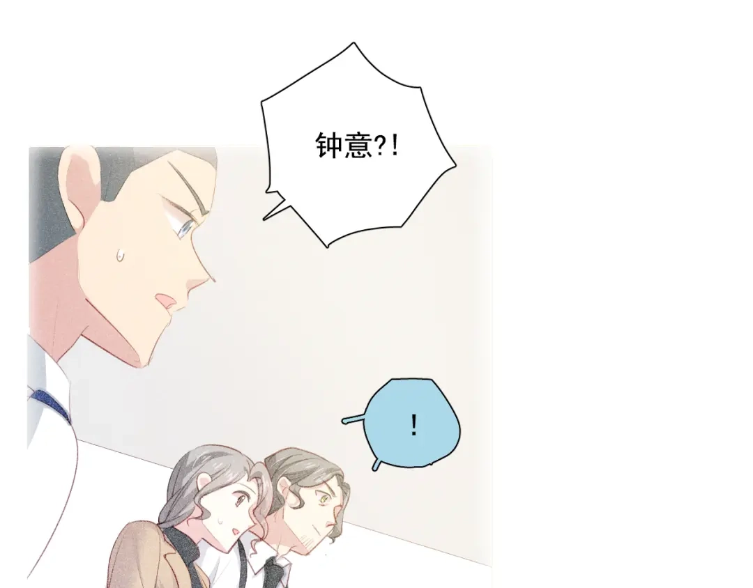 《心动预警》第六十二话 第35页