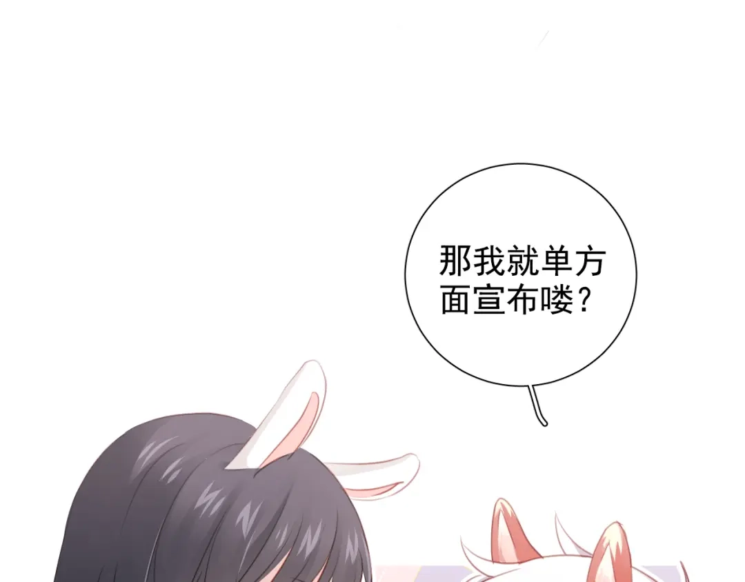 《心动预警》第六十二话 第101页