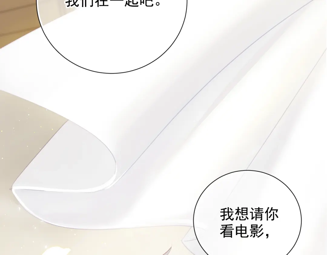 《心动预警》第六十二话 第109页