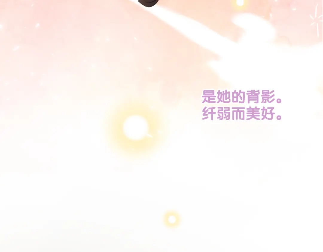 《心动预警》第六十二话 第127页