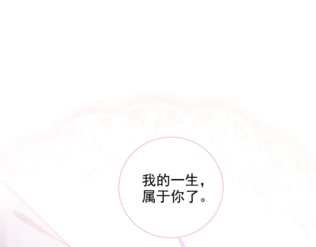 《心动预警》第六十二话 第103页