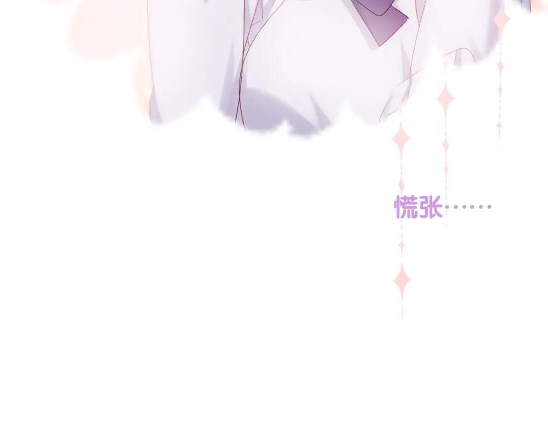 《心动预警》第六十二话 第49页