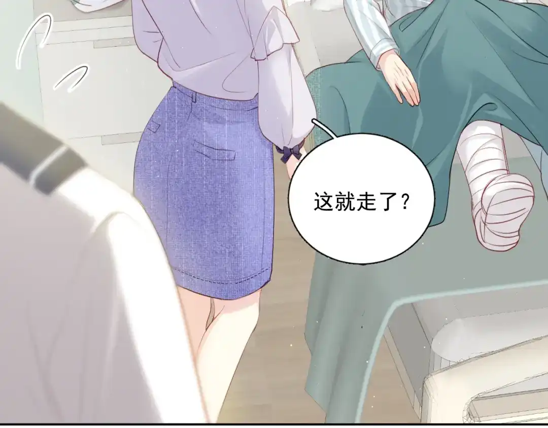《心动预警》第六十二话 第59页