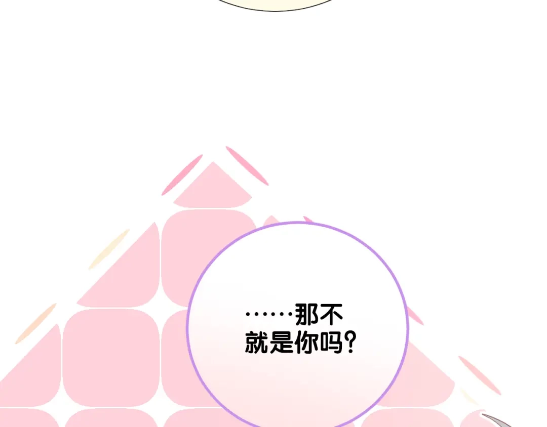 《心动预警》第六十二话 第15页