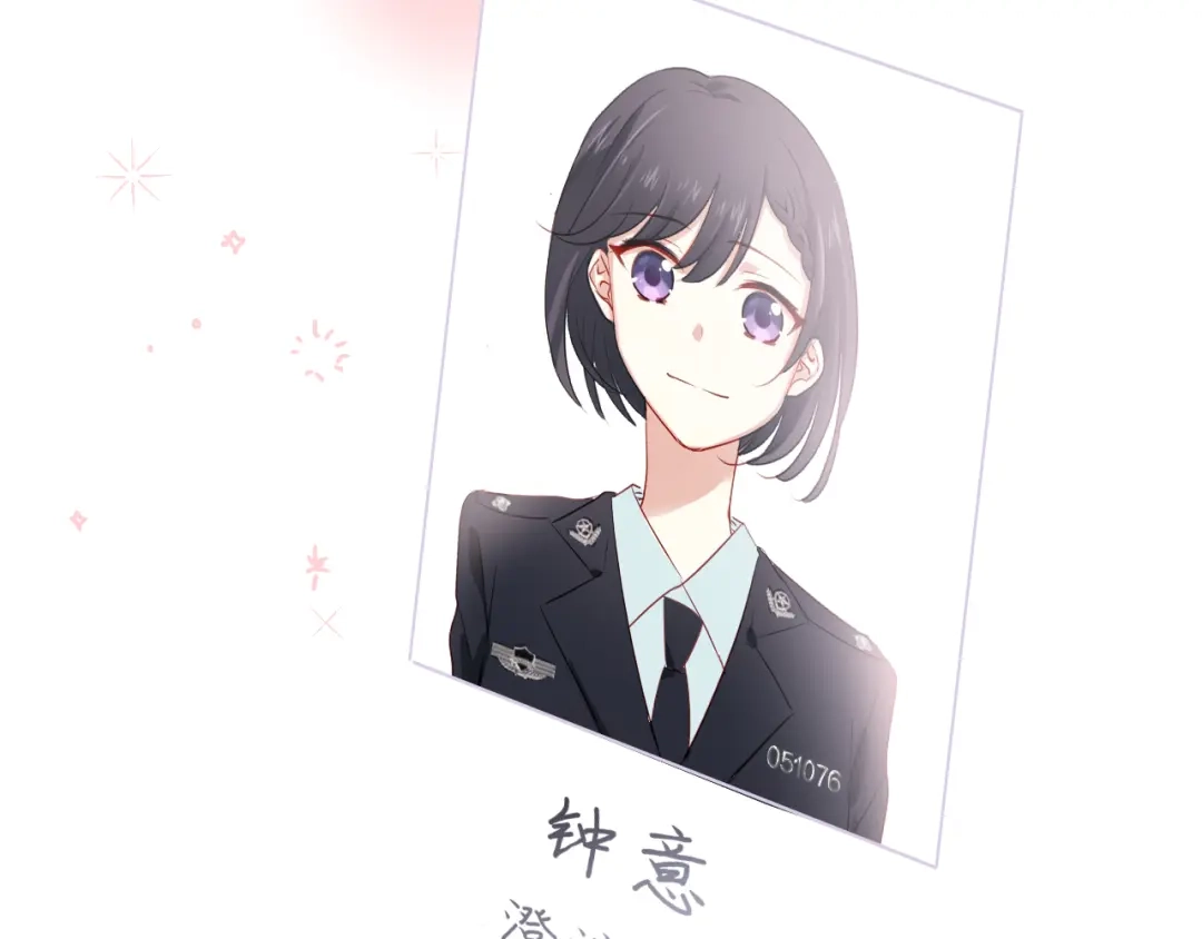 《心动预警》第六十二话 第132页