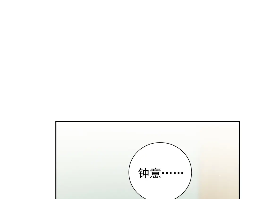 《心动预警》第六十二话 第60页