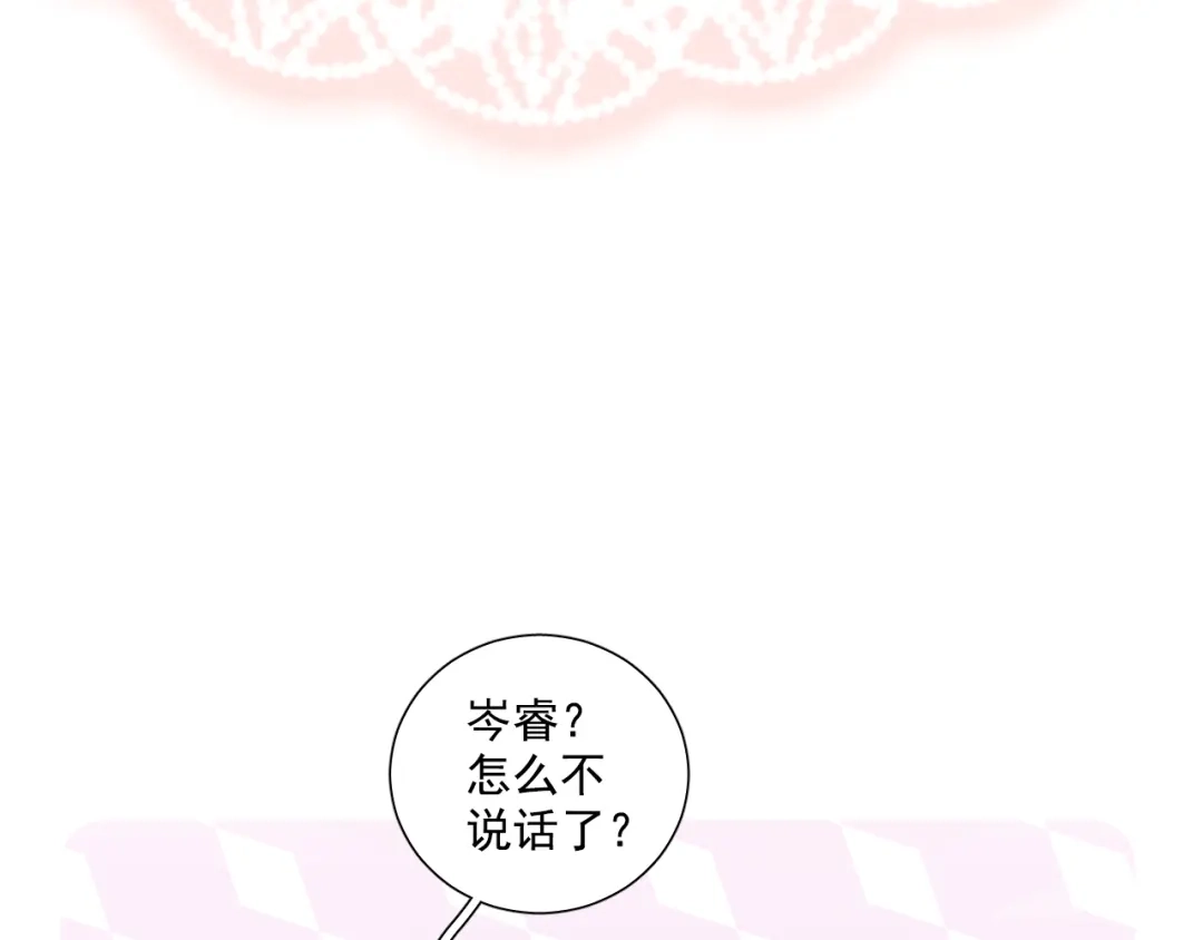《心动预警》第六十二话 第55页