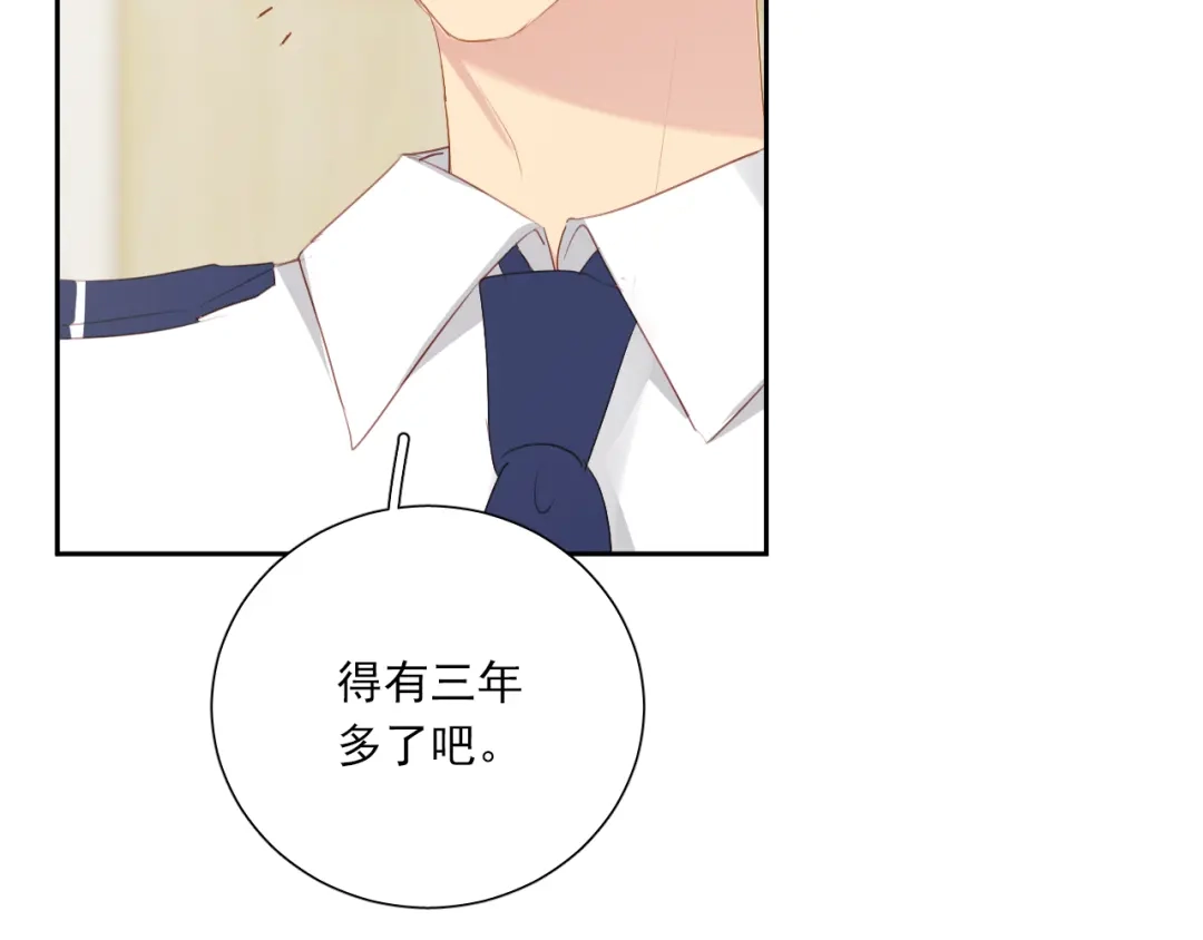 《心动预警》第六十二话 第11页