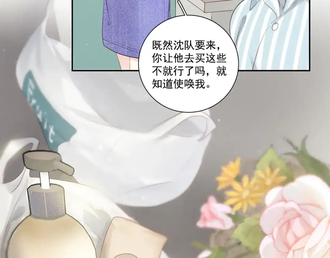 《心动预警》第六十二话 第62页