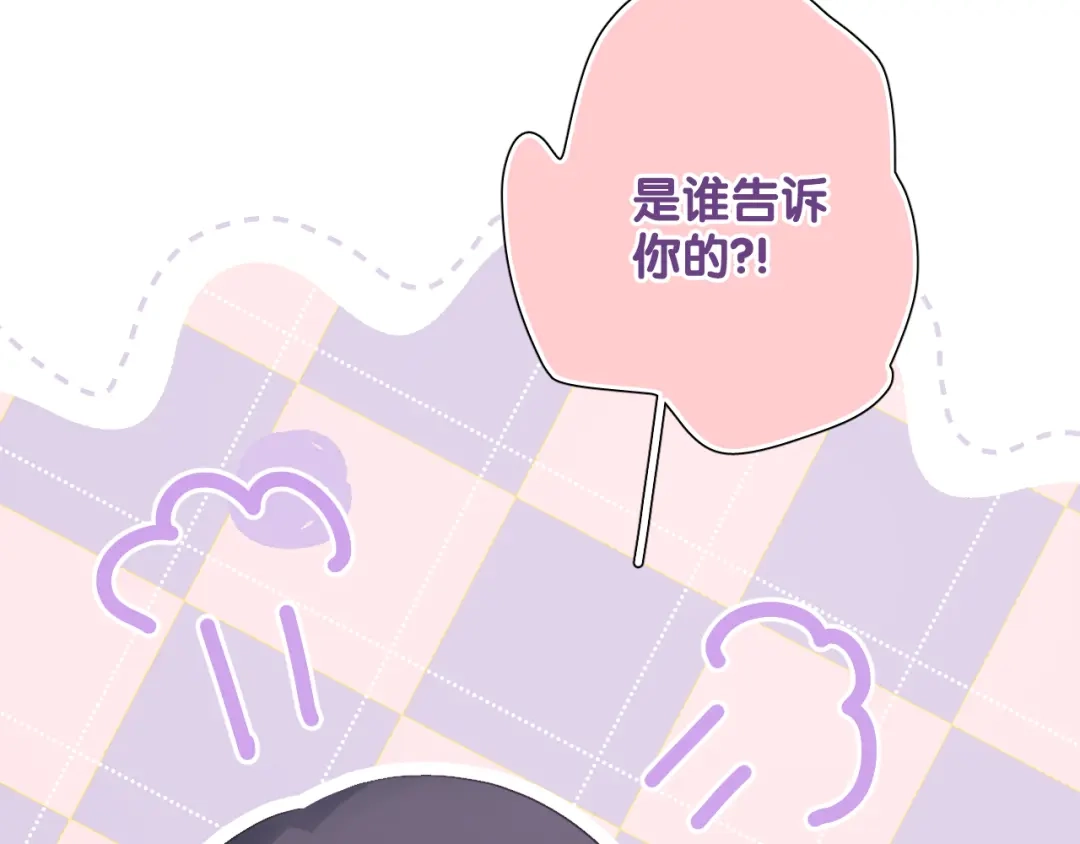《心动预警》第六十二话 第91页