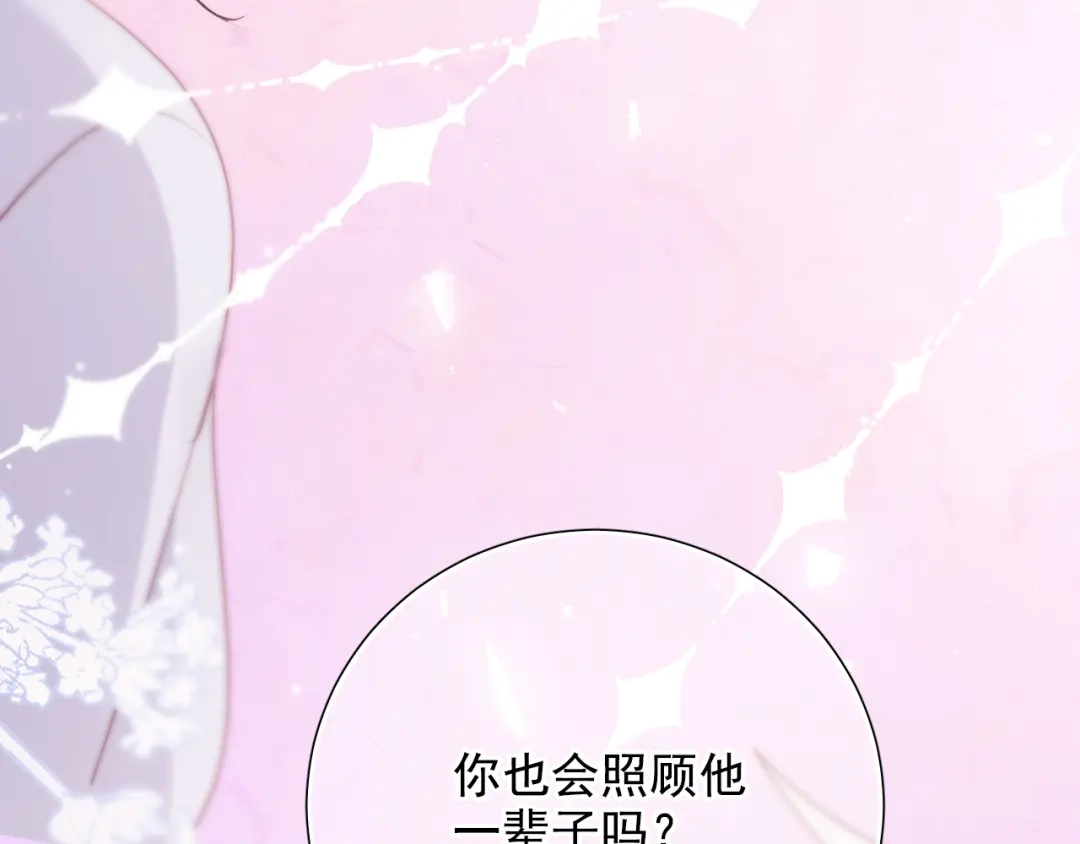 《心动预警》第六十二话 第85页