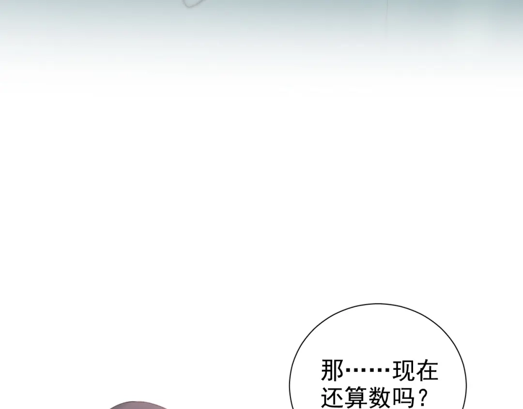 《心动预警》第六十二话 第98页