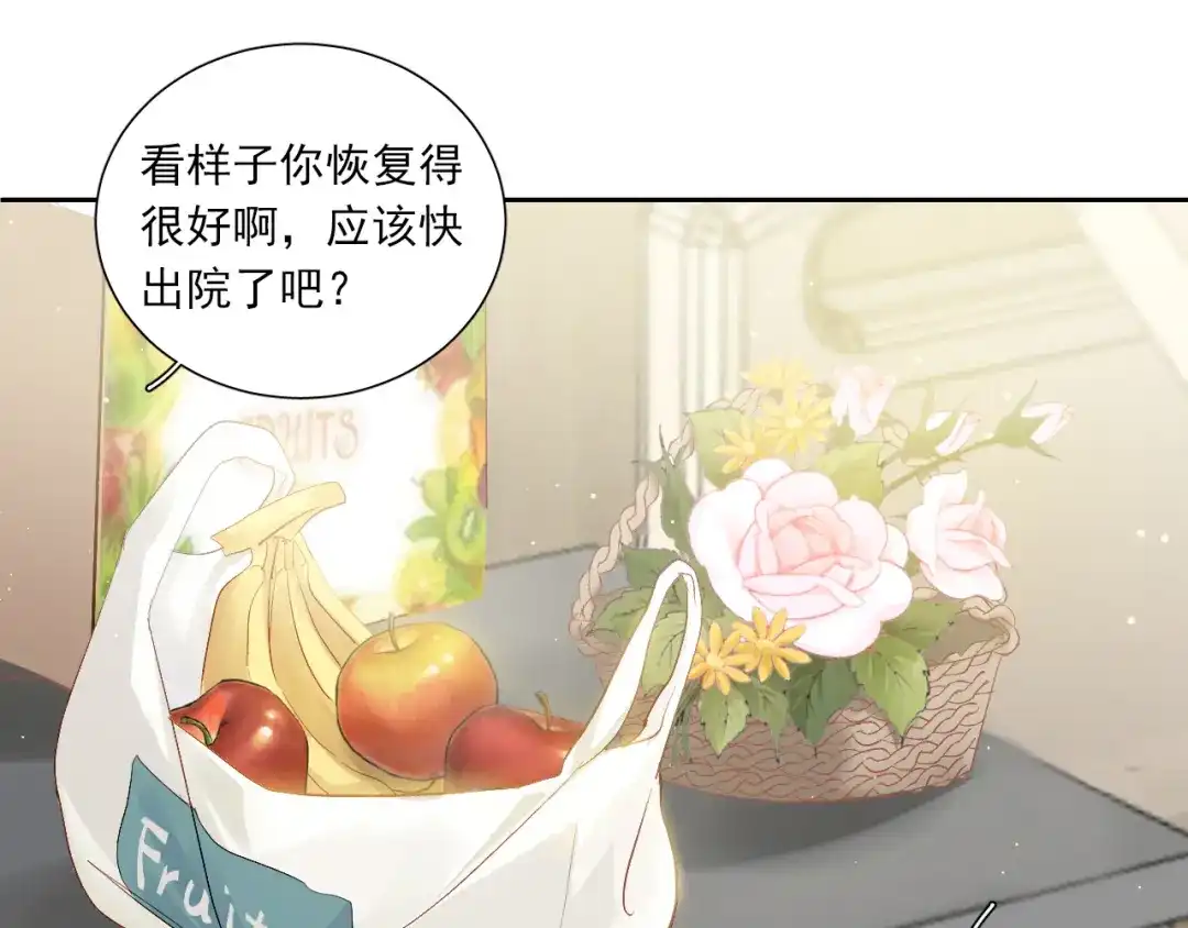 《心动预警》第六十二话 第5页