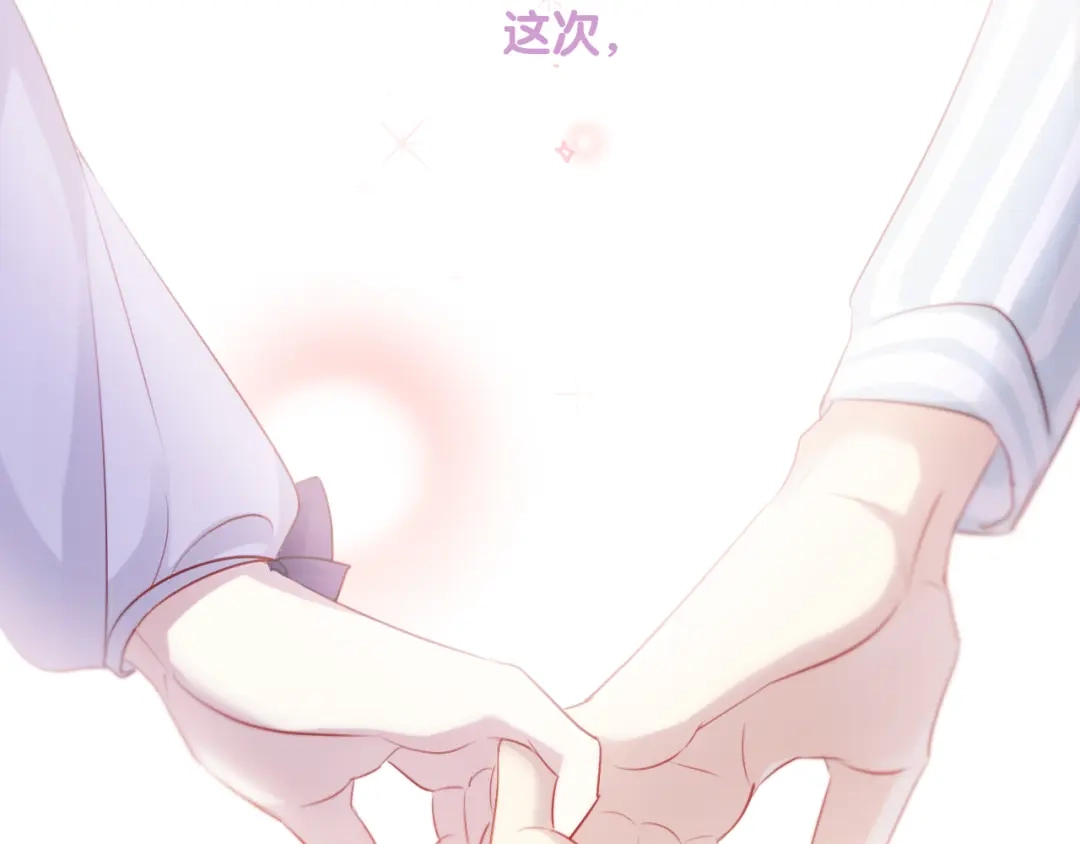 《心动预警》第六十二话 第134页