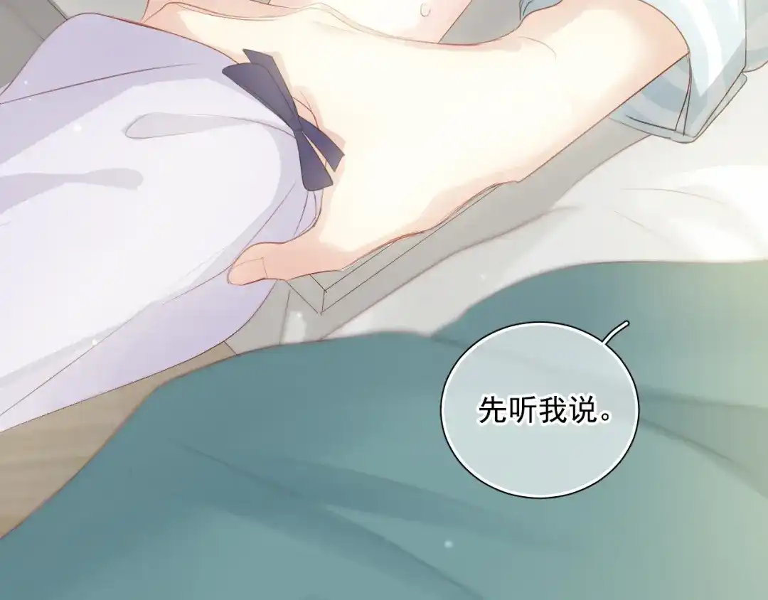 《心动预警》第六十二话 第64页