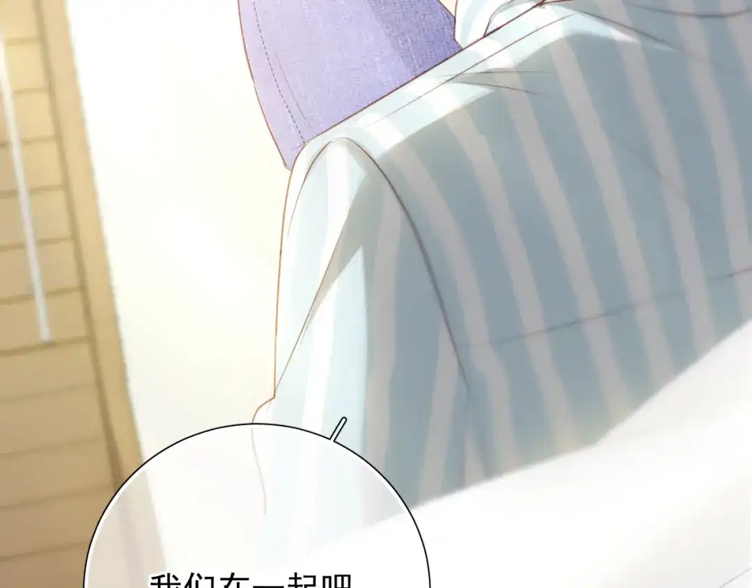 《心动预警》第六十二话 第108页