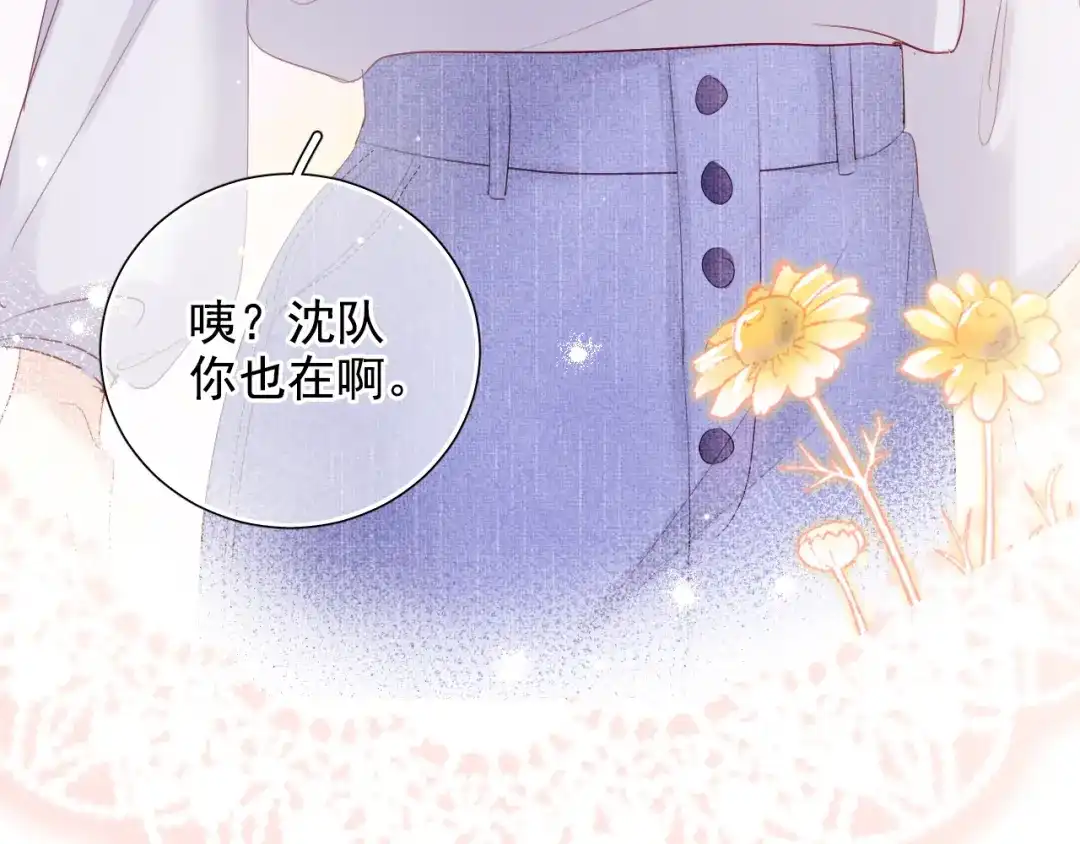 《心动预警》第六十二话 第54页