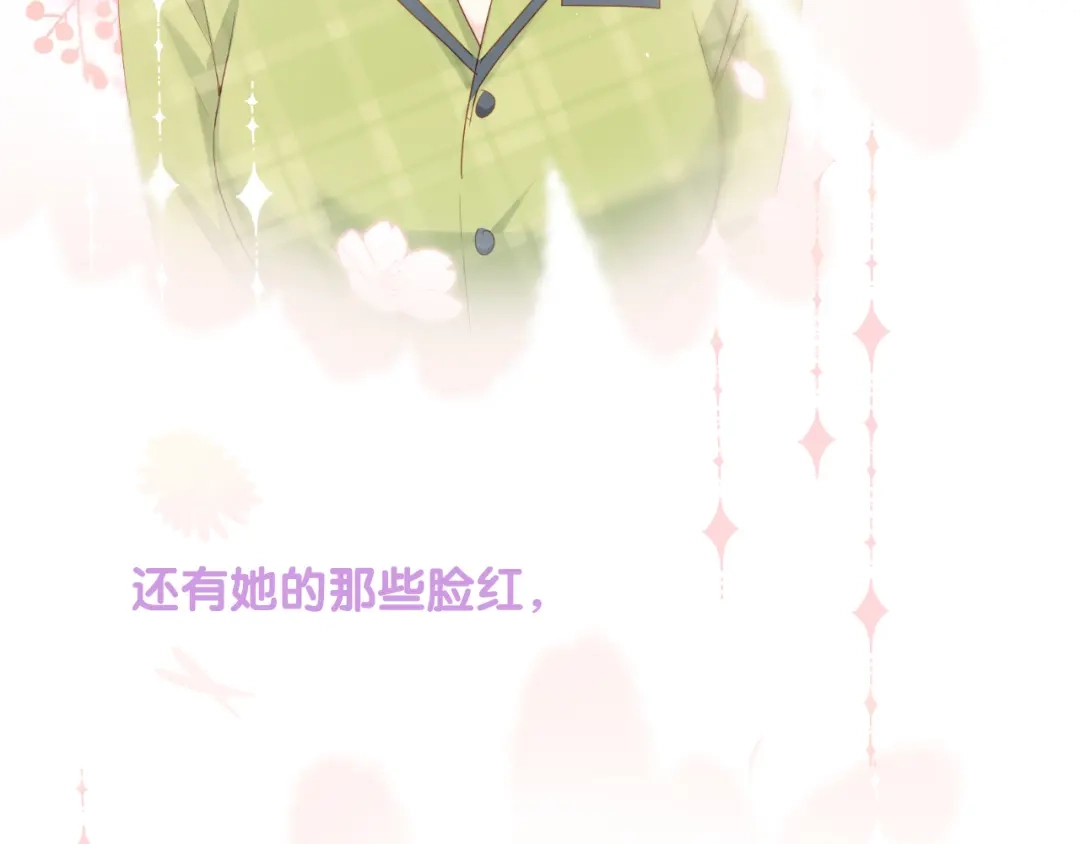 《心动预警》第六十二话 第47页