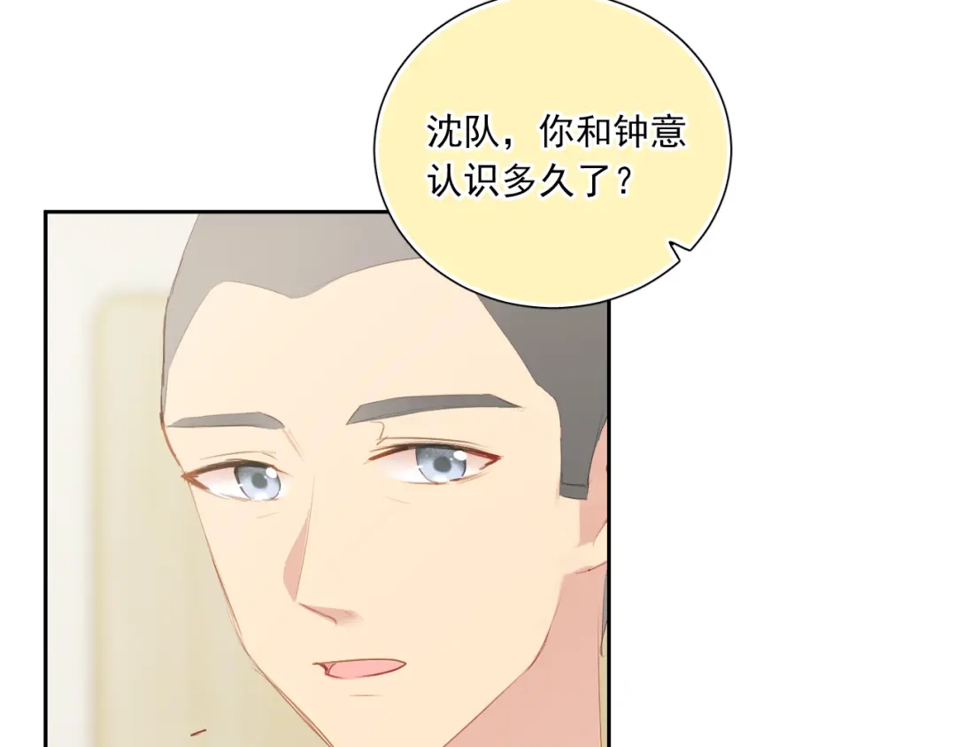 《心动预警》第六十二话 第10页