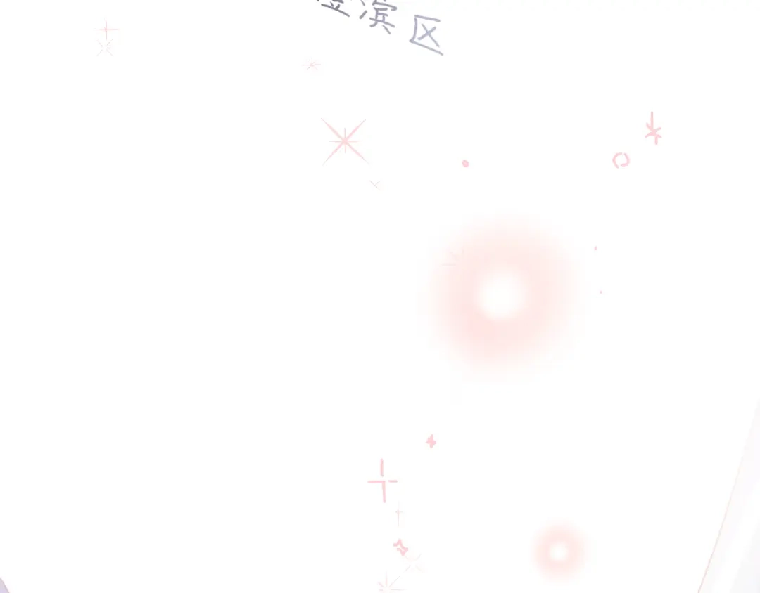 《心动预警》第六十二话 第133页