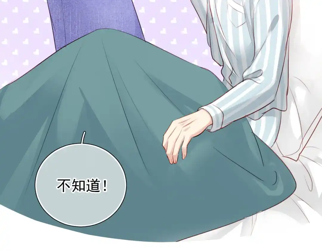 《心动预警》第六十二话 第100页