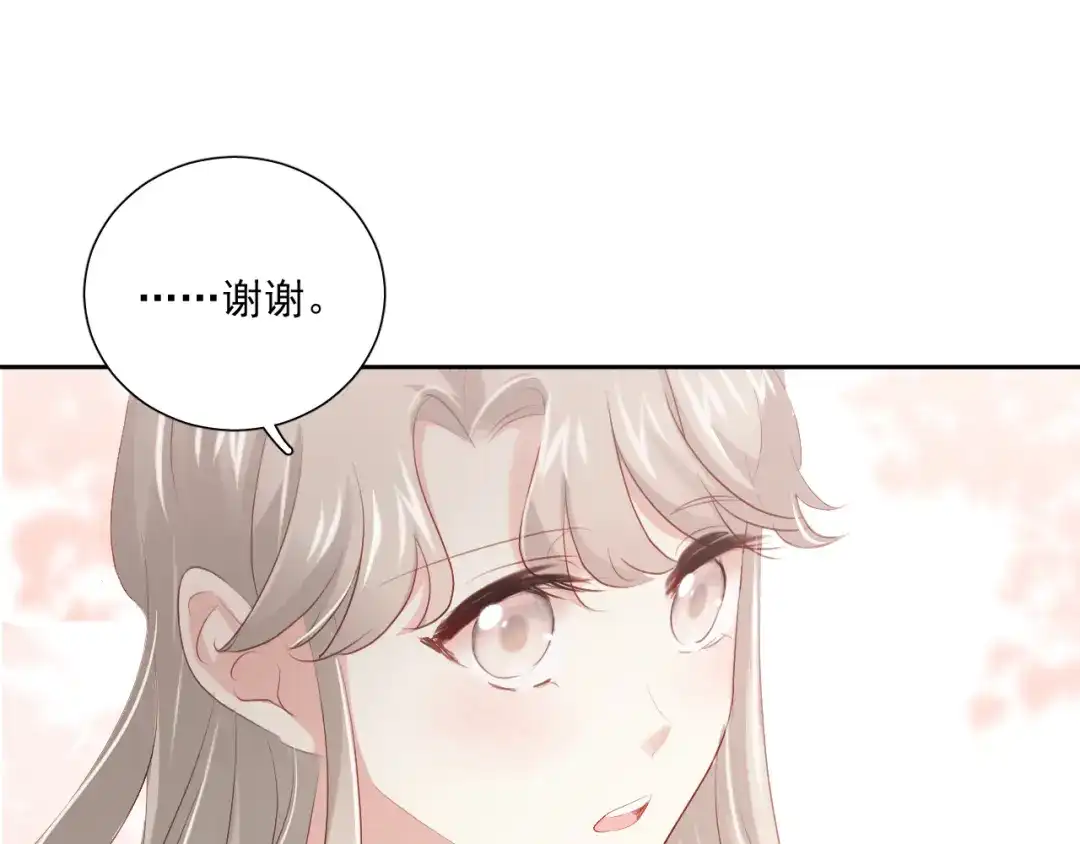 《心动预警》第六十三话 第15页