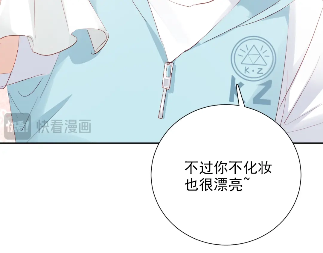 《心动预警》第六十三话 第77页
