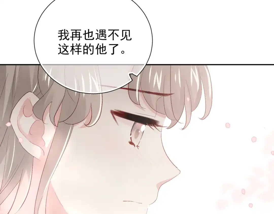 《心动预警》第六十三话 第41页