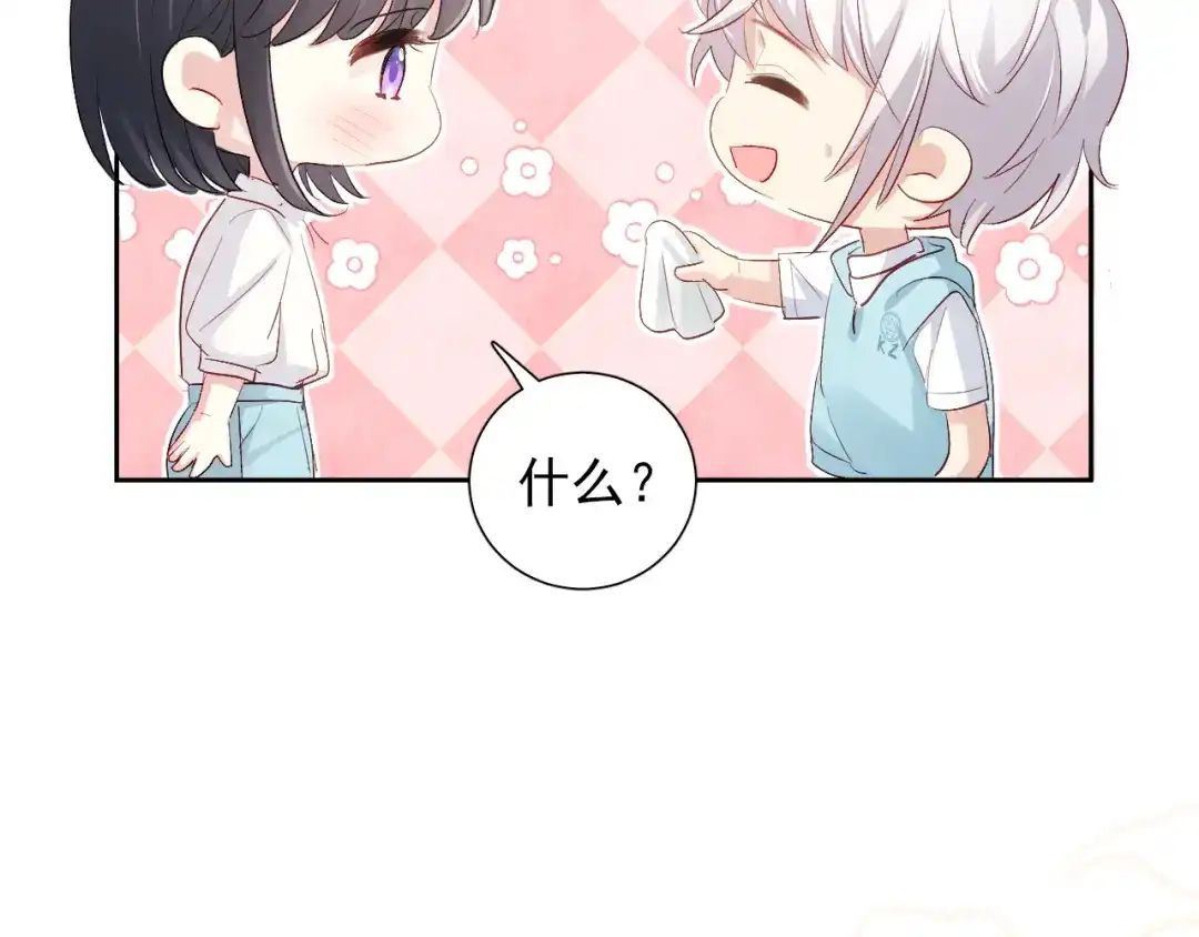 《心动预警》第六十三话 第81页