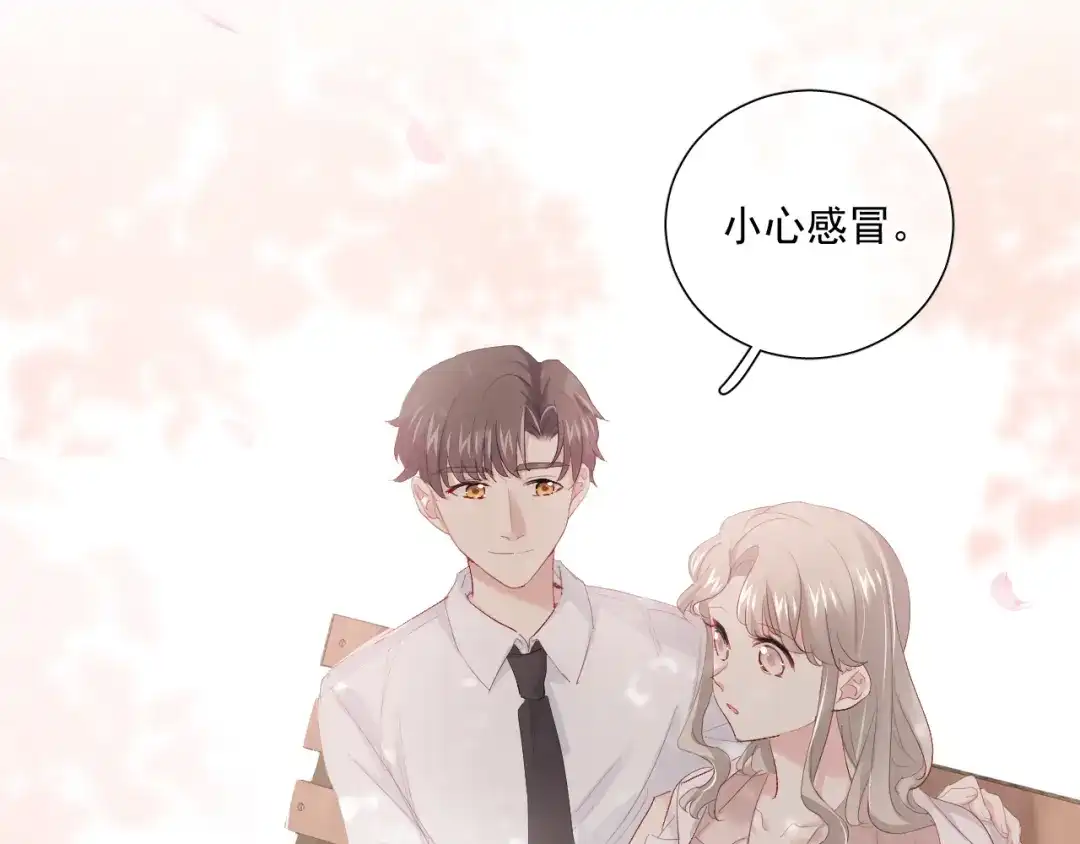 《心动预警》第六十三话 第10页