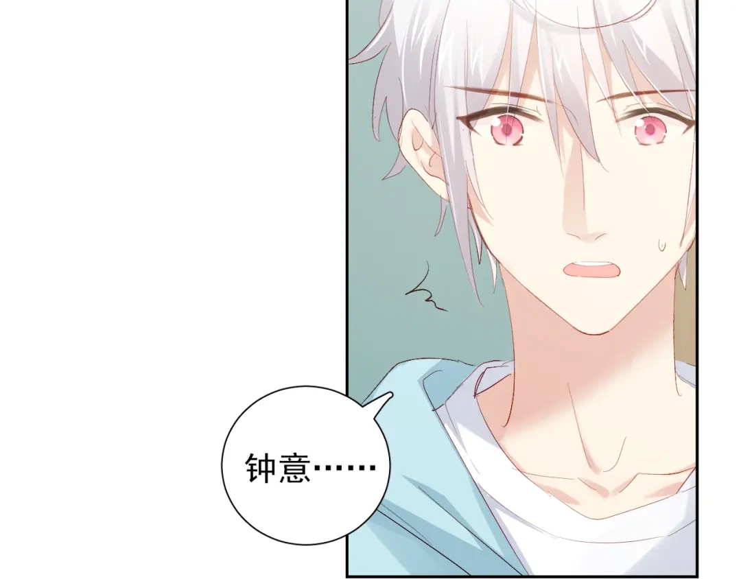 《心动预警》第六十三话 第69页